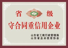 榮譽證書