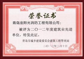 榮譽證書