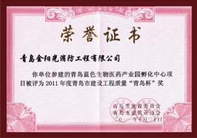 榮譽證書