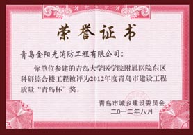 榮譽證書