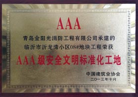 榮譽證書